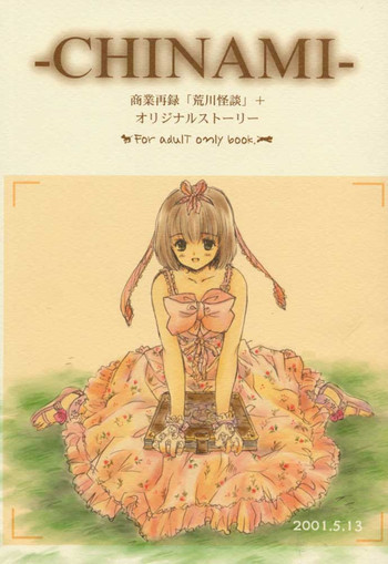 CHINAMIの表紙画像