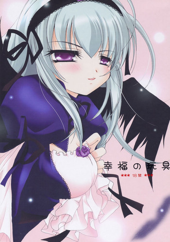 - Koufuku no Omochaの表紙画像