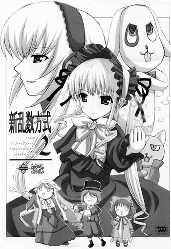 新乱数方式2の表紙画像