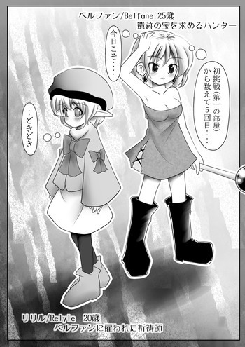 魔鏡蝕 -第二の部屋-の表紙画像