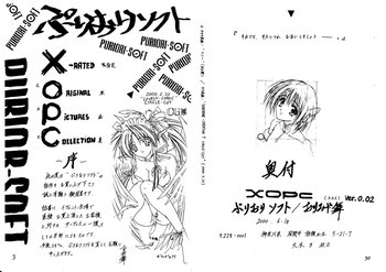 XOPCの表紙画像