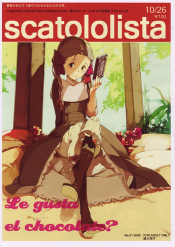 スカトロリスタの表紙画像