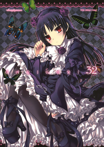 GARIGARI 32の表紙画像