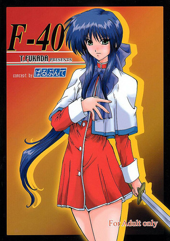 F-40の表紙画像