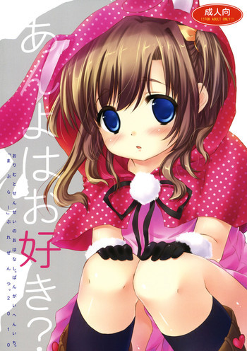 あんよはお好き?の表紙画像