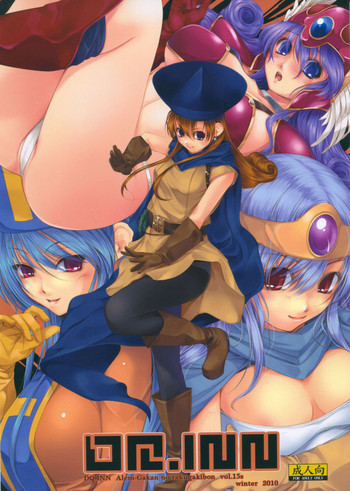 DQ.INNの表紙画像