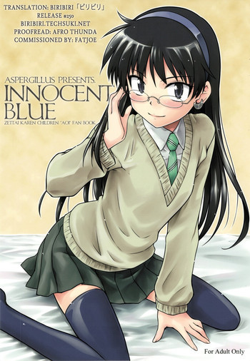 INNOCENT BLUEの表紙画像