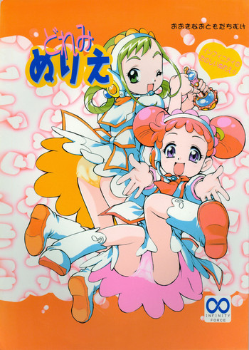 どれみぬりえの表紙画像