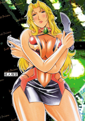 Lust Prisonの表紙画像