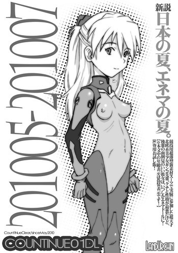 COUNTINUE01 DLの表紙画像