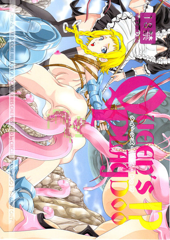 QUEEN'S PLAY DOO！？の表紙画像