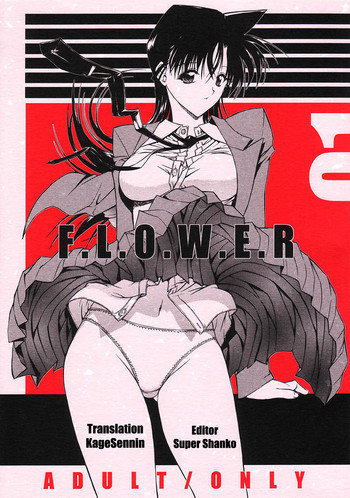 F.L.O.W.E.R Vol.01の表紙画像