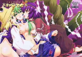 秋風乙女の表紙画像