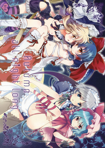 Autumn all night longの表紙画像