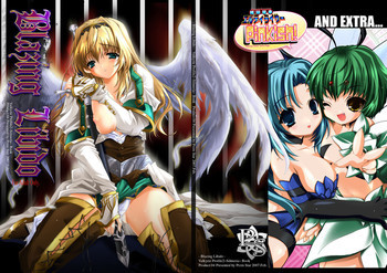 Blazing Libidoの表紙画像