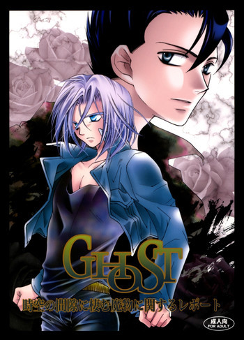 GHOSTの表紙画像