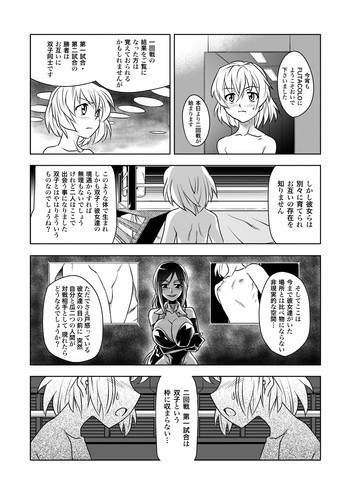 FUTACOLO-CO feat.天白 VOL.005の表紙画像