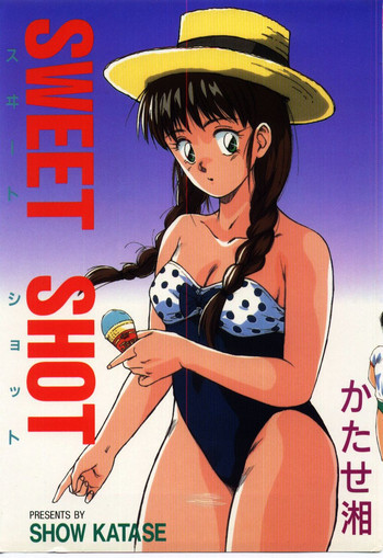 SWEET SHOTの表紙画像