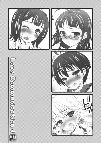 Love Communication 4の表紙画像