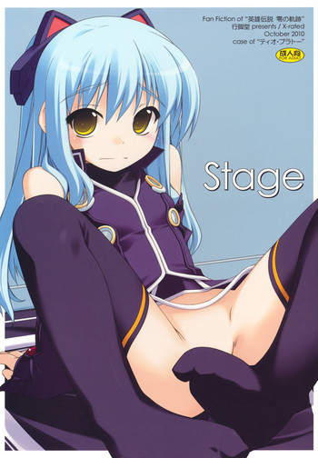 Stageの表紙画像