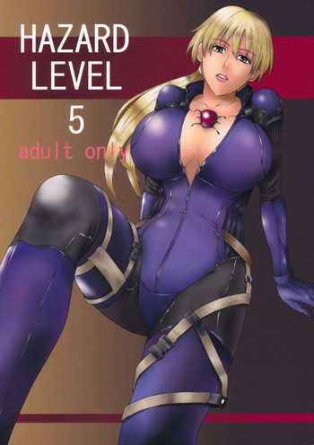 HAZARD LEVEL 5の表紙画像