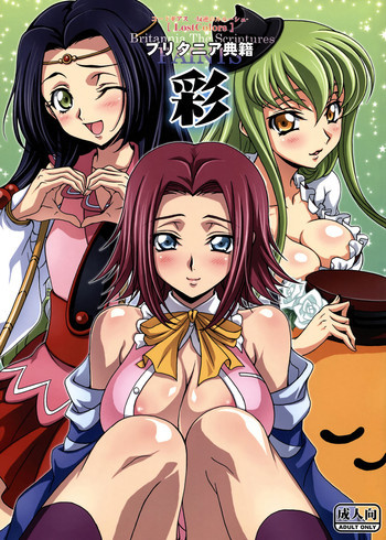 ブリタニア典籍・彩の表紙画像