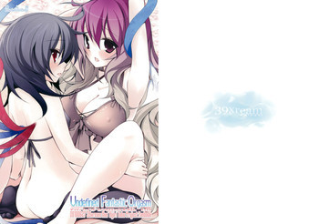 Undefined Fantastic Orgasmの表紙画像