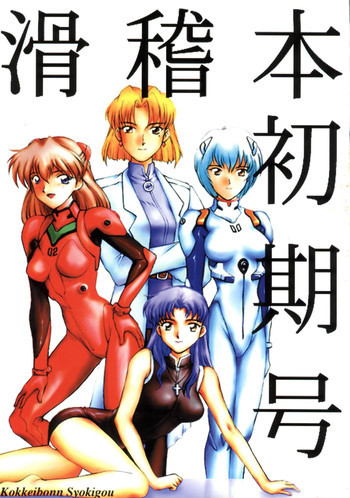 滑稽本初期号の表紙画像
