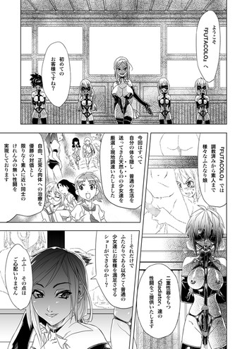 FUTACOLO-CO VOL.001の表紙画像