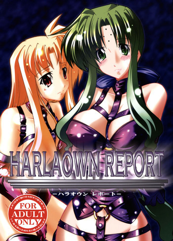 HARLAOWN REPORTの表紙画像