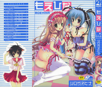 もえひな。の表紙画像