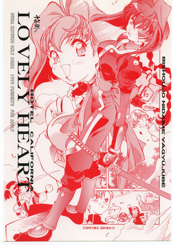LOVELY HEARTの表紙画像