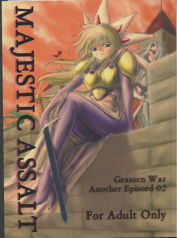 MAJESTIC ASSALTの表紙画像