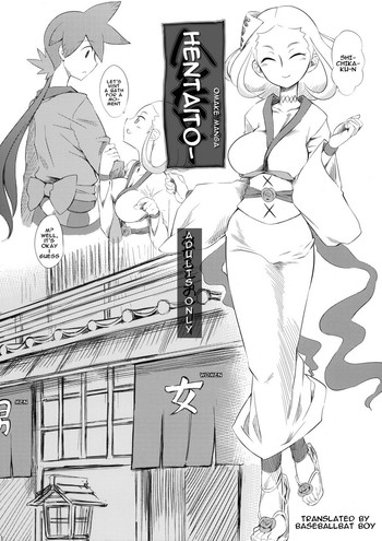 へんたいとーの表紙画像