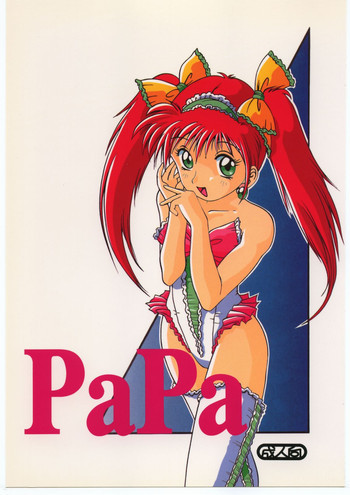 PaPaの表紙画像