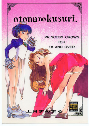 otonanokusuri.の表紙画像