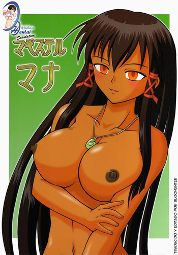 マギステル マナの表紙画像