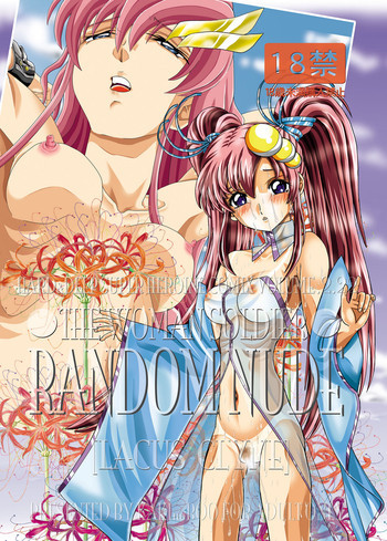 RANDOM NUDE Vol2.22 [LACUS CLYNE]の表紙画像