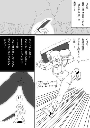 Agony of Merc Marieの表紙画像