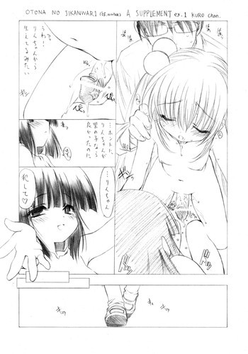 OTONA NO JIKANWARIの表紙画像