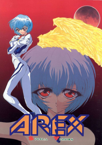 AREX SPECIAL VERSIONの表紙画像