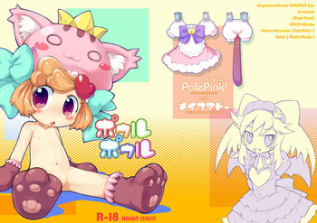 ポウルポウルの表紙画像