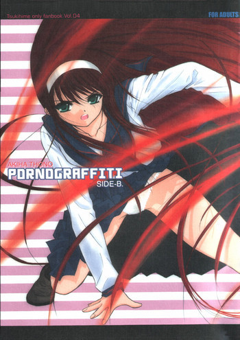 PORNOGRAFFITI SIDE-Bの表紙画像