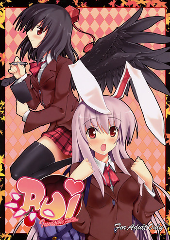 R.U.Iの表紙画像