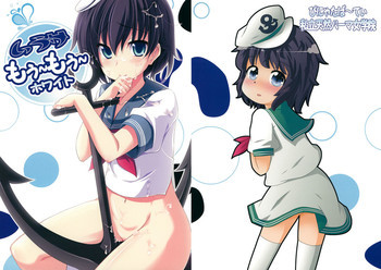 ムラサもぅ～もぅ～ホワイトの表紙画像