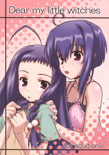 Dear My Little Witchesの表紙画像