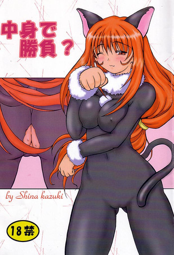 中身で勝負の表紙画像