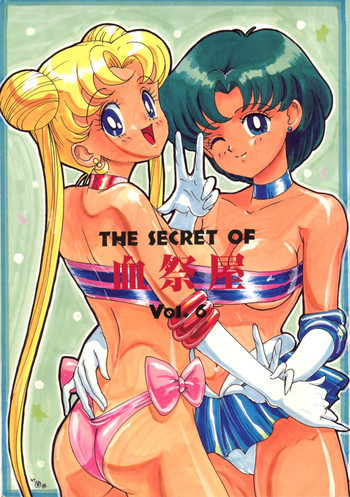 THE SECRET OF 血祭屋 vol.6の表紙画像
