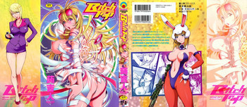 Bitch Trapの表紙画像