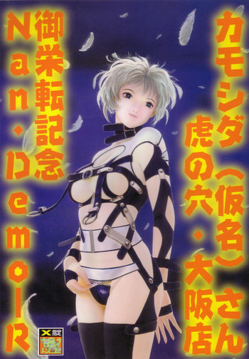 カモシダの表紙画像